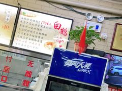 -白鹤大冷面