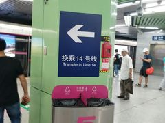 -蒲黄榆(地铁站)