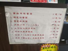 菜单-内蒙焖面大盆骨餐馆(山大路店)