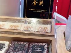-阮大兴糕团(日月光中心店)