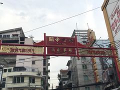 -唐人街(耀华力路)