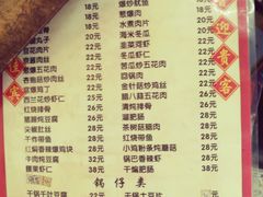 菜单-文婷沾片子
