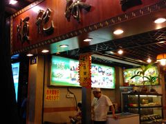 -顺记冰室(宝华路店)