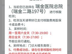 -上海交通大学医学院附属瑞金医院(总院)