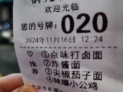 -锅儿挑面馆
