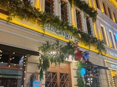 -中华巴洛克风情街