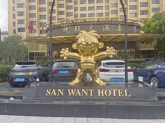 -上海神旺大酒店