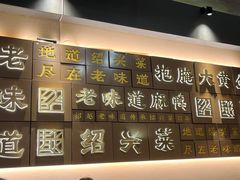 -绍兴老味道·非遗门店(银泰城店)