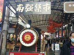 -南屏步行街