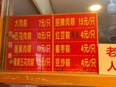 -老阿婆粽子(朱家角店)