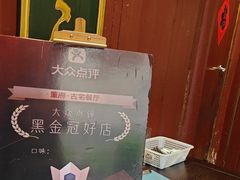 -董府·古宅餐厅