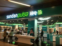 -顺电·脉(浦东嘉里城店)