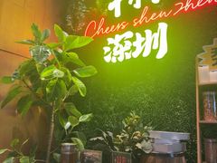 -木屋烧烤(创业店)