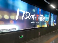-车公庙(地铁站)