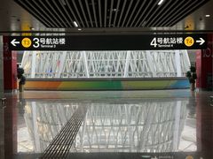 -杭州萧山国际机场