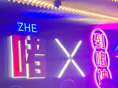 -啫神·广州地标美食(北京路店)