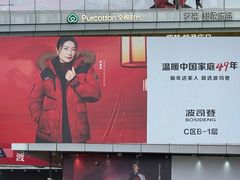 -首创奥特莱斯(北京店)
