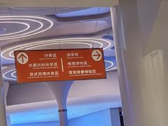-浦乐汇·汤泉水世界
