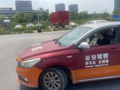 -番禺裕安驾校·学车·考证(大学城校区)