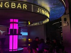 -境·Bar
