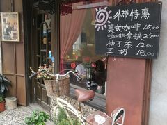 -不舍昼夜咖啡馆
