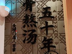 -味千拉面(惠州文昌一路分店)