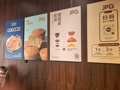 -JPG canteen(广州寺右公馆店)