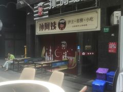 -孙阿姨上海小吃·本帮小厨(隆昌路店)