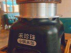 -禾珍珠家常小馆(河南博物院店)