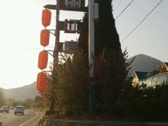 android_upload_pic-慢丽江·云南野生菌土鸡锅(西山店)
