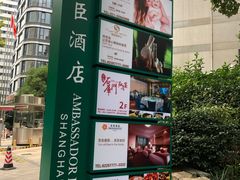 -上海吉臣维景酒店·维多利亚餐厅