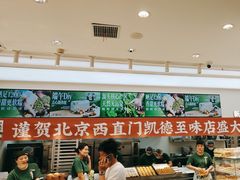 -泸溪河桃酥(西直门凯德店)