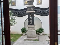 -光裕书厅·评弹茶馆·剧场(观前街店)