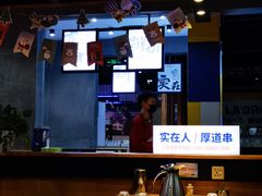 -老胖串店(山大路店)
