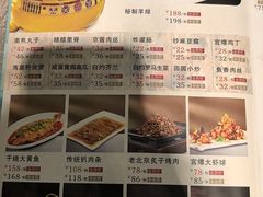 -老浒记烤鸭-北京菜(琉璃厂店)
