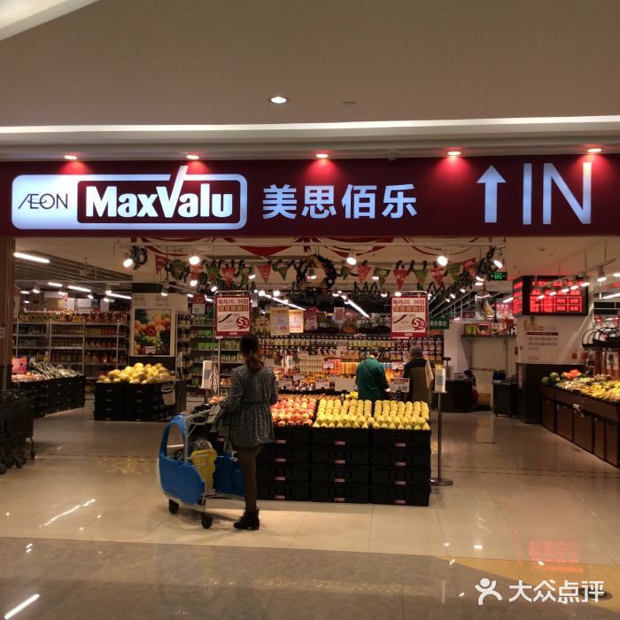 美思佰乐(兆阳广场店)图片