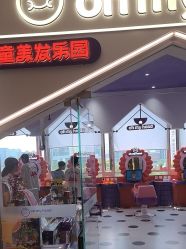 -Oh my head儿童理发(绿地·新田360店)