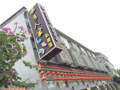 -水乡人家私房菜(逢简店)