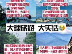 -大理古城