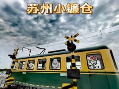 -阳澄湖半岛旅游度假区