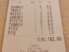 -竹溪百福酒家(同和店)