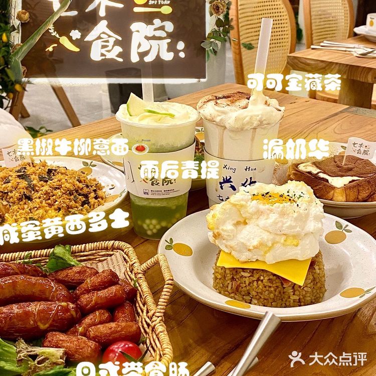 🍊兴化探店 七木·食院