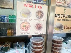 -清真·二嫂子煎饼果子(鼓楼旗舰形象店)