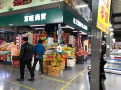 -锦绣大地生鲜食品厅(巨山路店)
