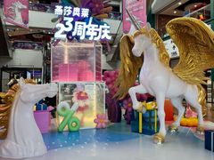 -燕莎奥特莱斯购物中心