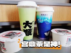 -宫鼎茶(安顺八店)