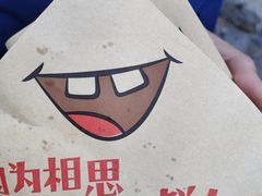 -萝卜丝饼