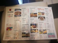 菜单-川人百味(亿合城店)