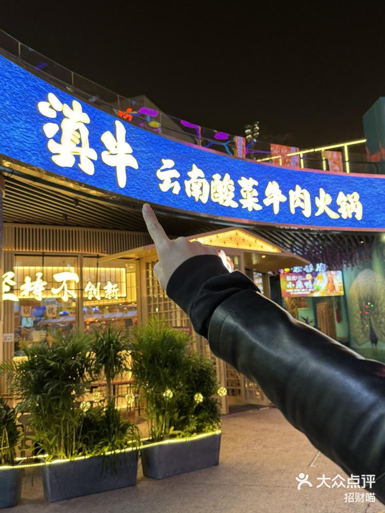 坐标北京五棵松华熙魔都的滇牛来了