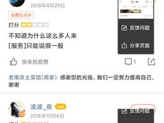 -老南京土菜馆(状元境店)